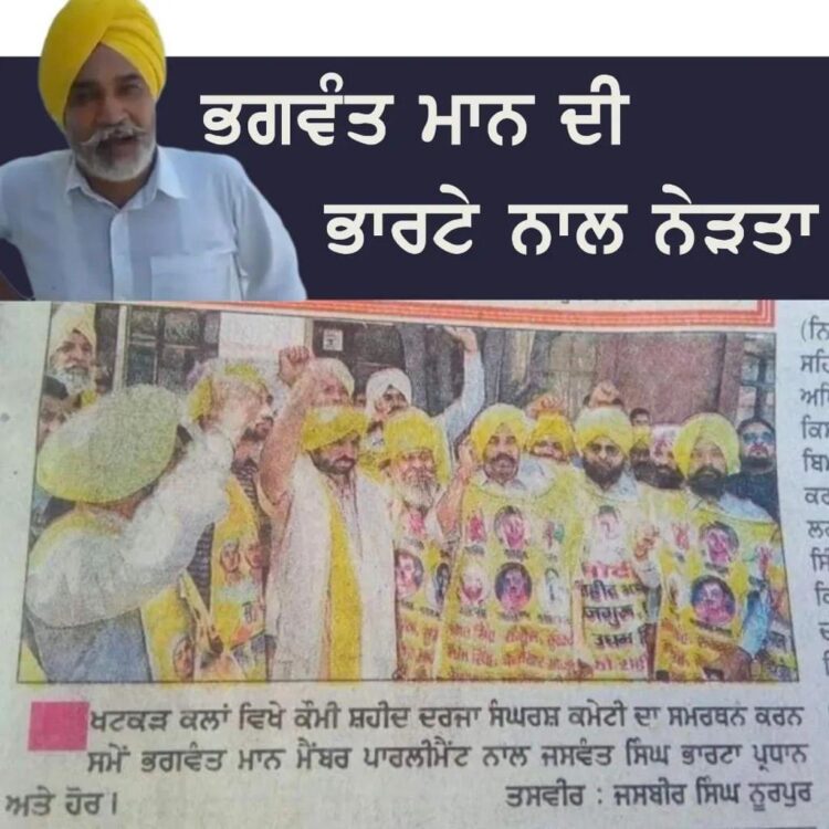 ਸ. ਭਗਵੰਤ ਸਿੰਘ ਮਾਨ, ਸ੍ਰੀ ਕੇਜਰੀਵਾਲ ਅਤੇ ਰਾਘਵ ਚੱਢਾ ਨੇ ਆਪਣੀਆ ਹਕੂਮਤੀ ਕਮੀਆ ਉਤੇ ਪਰਦਾ ਪਾਉਣ ਲਈ ਮੇਰੇ ਵਿਰੁੱਧ ਅਪਮਾਨਜ਼ਨਕ ਪ੍ਰਚਾਰ ਕਰਵਾ ਰਹੇ ਹਨ, ਉਹ ਦੱਸਣ ਮੈਂ ਕਿਥੇ ਆਵਾਂ? : ਮਾਨ