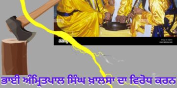 ਅੰਮ੍ਰਿਤਪਾਲ ਸਿੰਘ ਖ਼ਾਲਸਾ ਦਾ ਵਿਰੋਧ ਕਰਨ ਵਾਲੇ ਬੁੱਧੀਜੀਵੀ ਜਾਂ ਆਗੂ ਹੁਕਮਰਾਨਾਂ ਦੀ ‘ਭਰਾ ਮਾਰੂ ਜੰਗ’ ਕਰਵਾਉਣ ਦੀ ਸਾਜਿ਼ਸ ਦਾ ਹਿੱਸਾ ਬਿਲਕੁਲ ਨਾ ਬਣਨ : ਟਿਵਾਣਾ