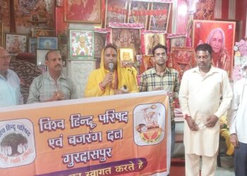 ਵਿਸ਼ਵ ਹਿੰਦੂ ਪਰਿਸ਼ਦ ਸਥਾਪਨਾ ਦਿਵਸ ਅਤੇ ਸ਼੍ਰੀਕ੍ਰਿਸ਼ਨ ਜਨਮਾਸ਼ਟਮੀ ਉਤਸਵ ਮਨਾਇਆ ਗਿਆ 