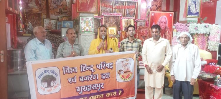 ਵਿਸ਼ਵ ਹਿੰਦੂ ਪਰਿਸ਼ਦ ਸਥਾਪਨਾ ਦਿਵਸ ਅਤੇ ਸ਼੍ਰੀਕ੍ਰਿਸ਼ਨ ਜਨਮਾਸ਼ਟਮੀ ਉਤਸਵ ਮਨਾਇਆ ਗਿਆ 