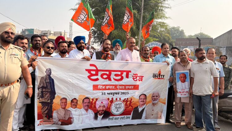 ਸ.ਵੱਲਭ ਭਾਈ ਪਟੇਲ ਦੀ 150ਵੀਂ ਜਨਮ ਸ਼ਤਾਬਦੀ ਮੌਕੇ ਬਟਾਲਾ ਵਿਚ ਏਕਤਾ ਯਾਤਰਾ ਕੱਢੀ ਗਈ